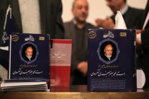 همایش ملی تجلیل از مقام علمی استاد محمدجعفر جعفری لنگرودی (۲۶)