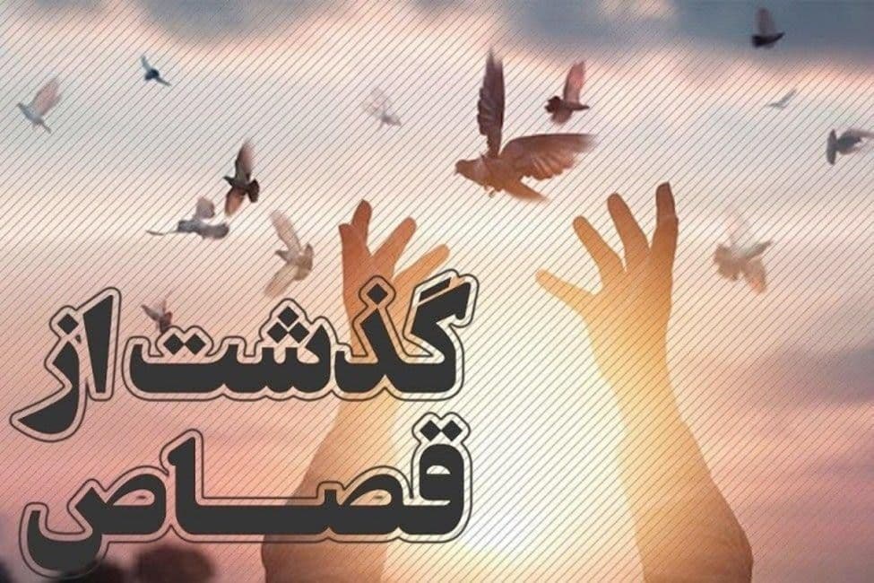 پویش «به عشق امام حسین (ع) می‌بخشم» موجب رهایی یک محکوم به قصاص در شهرستان زهک شد